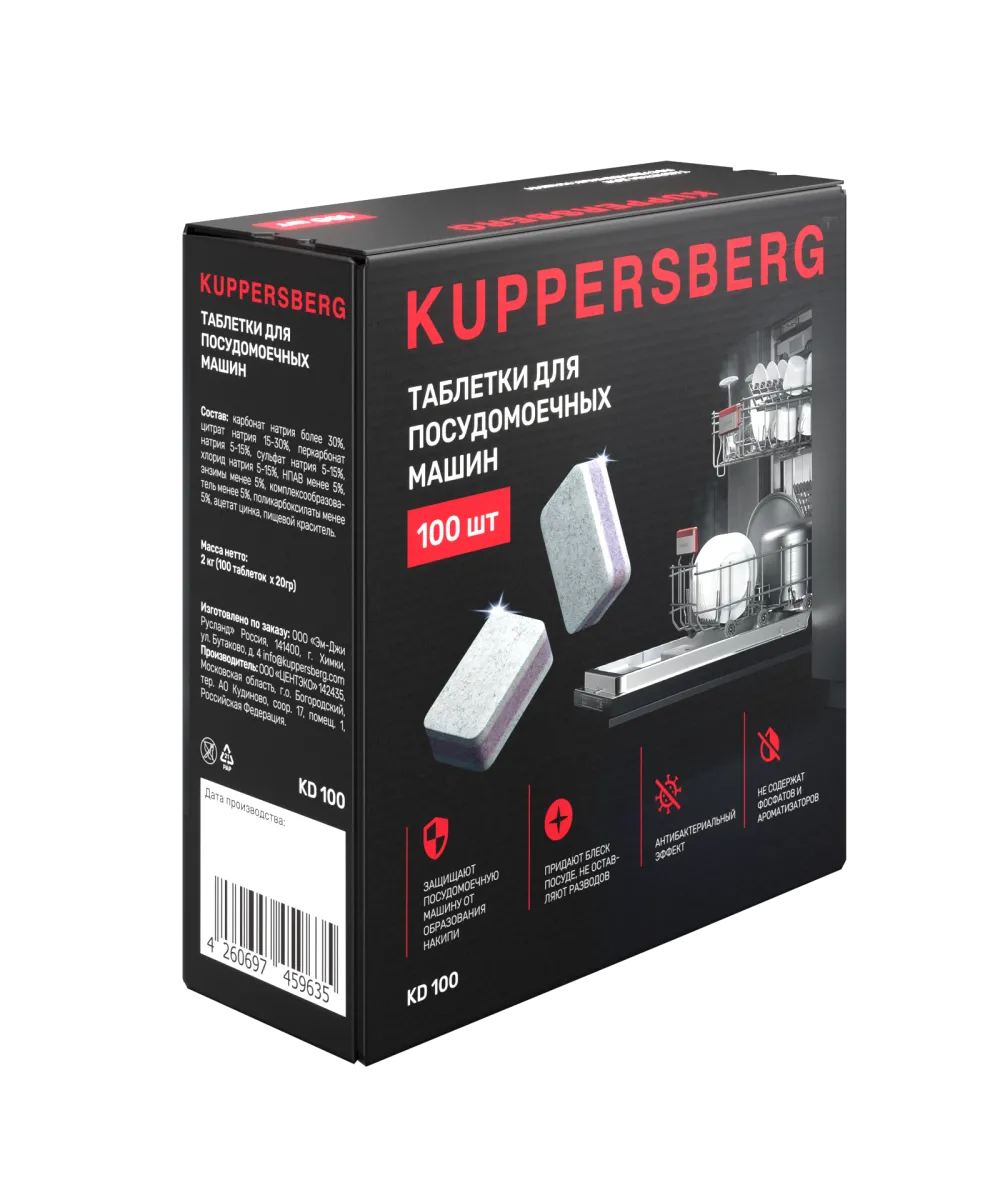 Таблетки Kuppersberg для посудомоечных машин KD 100 - фото 2