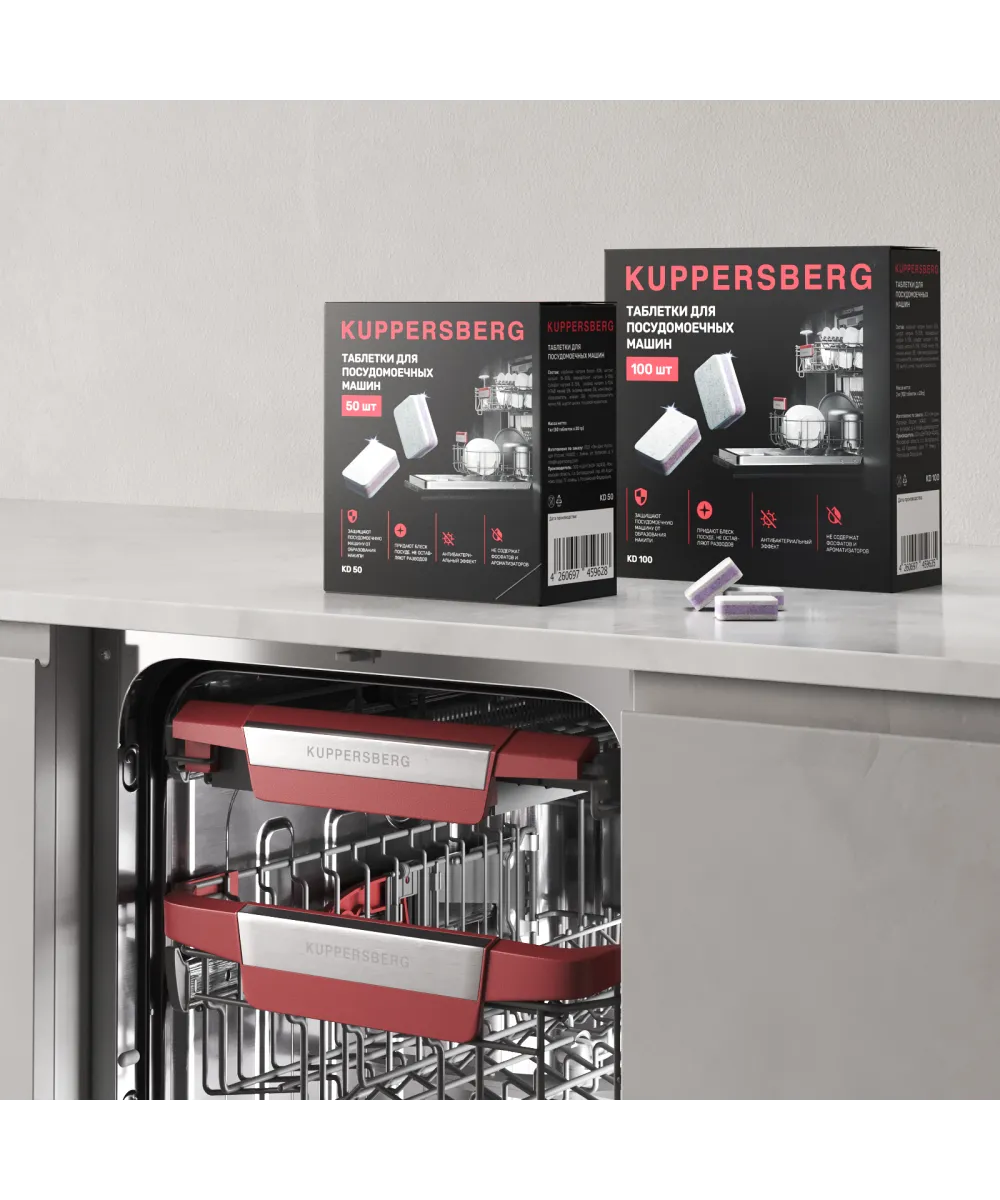 Таблетки Kuppersberg для посудомоечных машин KD 100 - фото 4