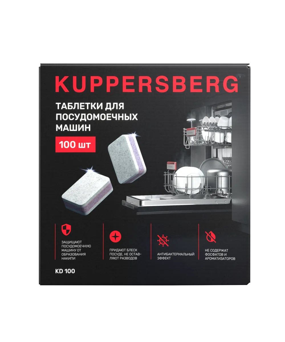 Таблетки Kuppersberg для посудомоечных машин KD 100 - фото 1